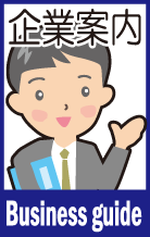 business_guide
