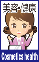 cosmetics_health